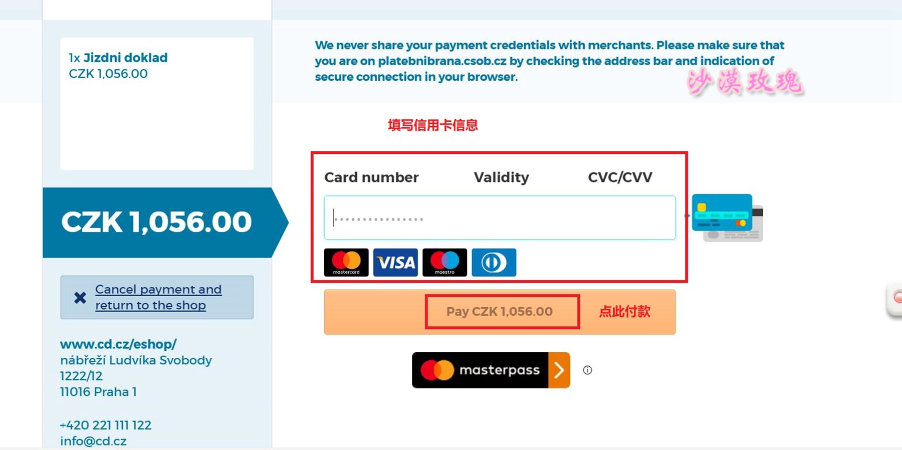 干货如何乘坐公共交通玩转捷克,捷克出行订票
