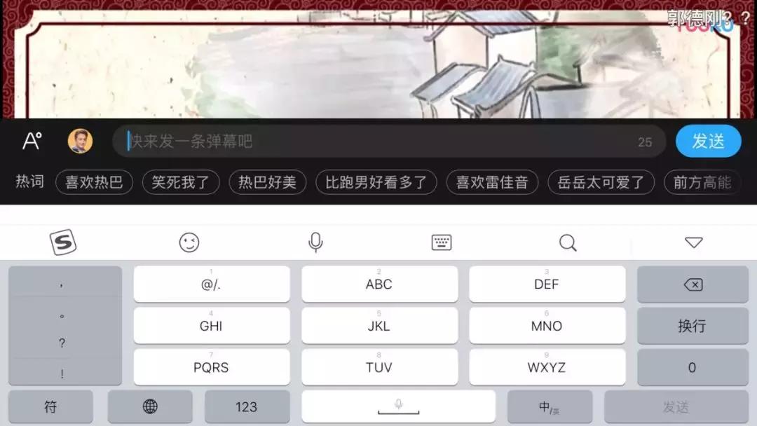 怎么发弹幕才能让弹幕停止,发弹幕有提示吗