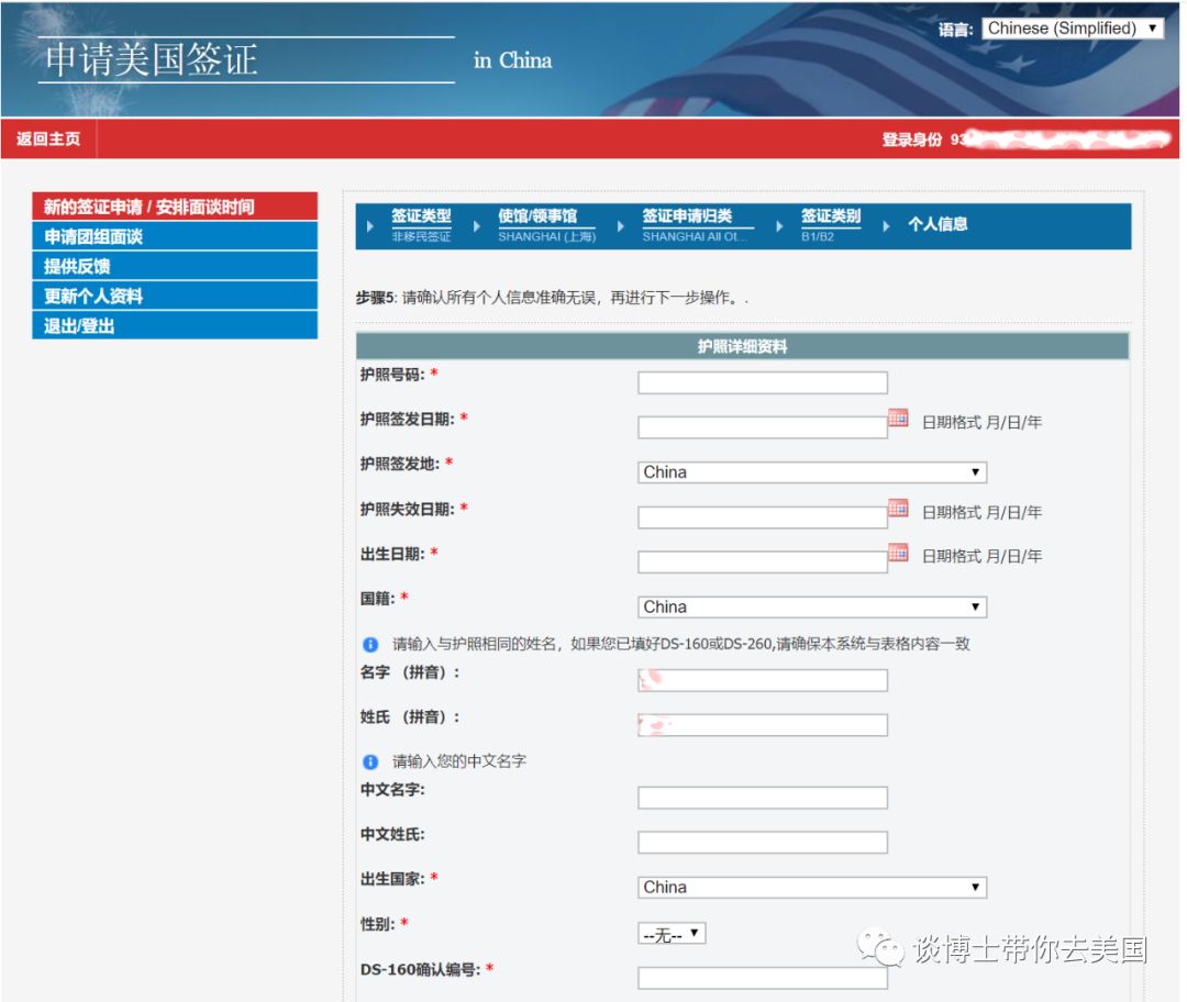 如何申请去美国旅游签证,申请美国十年签证的条件