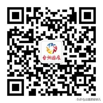 “零资源”造就“塑料王国”塑交会推升台州制造