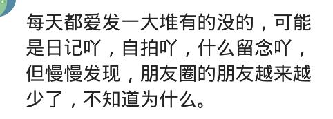 你们的朋友圈都屏蔽什么人,你们朋友圈屏蔽了很多人吗