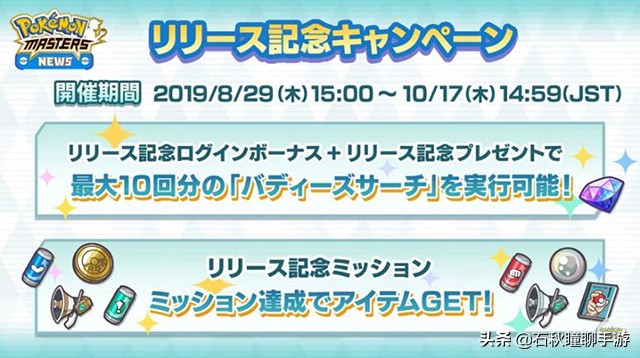 小智与小茂精灵宝可梦对战多少集,宝可梦大师最强阵容