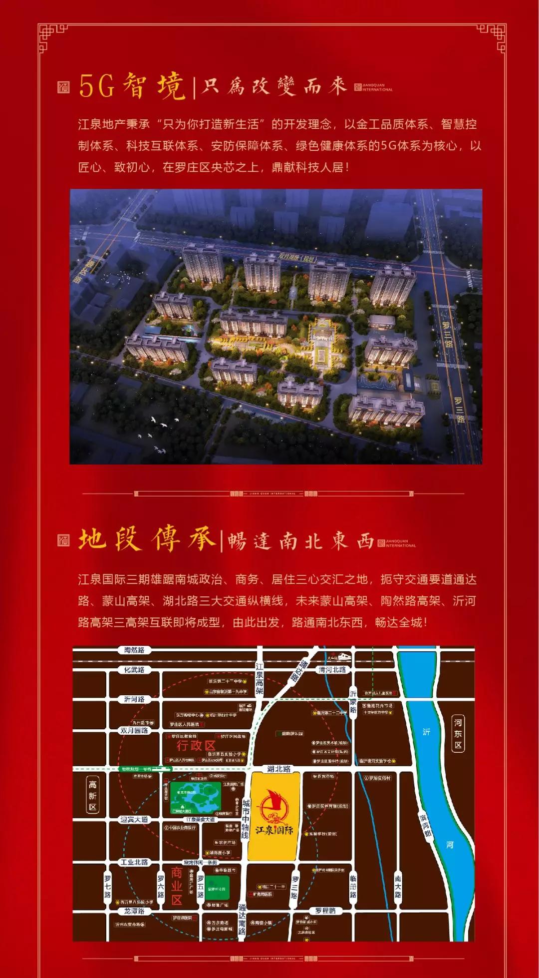 临沂江泉国际的房子怎么样,临沂江泉国际为什么是两层