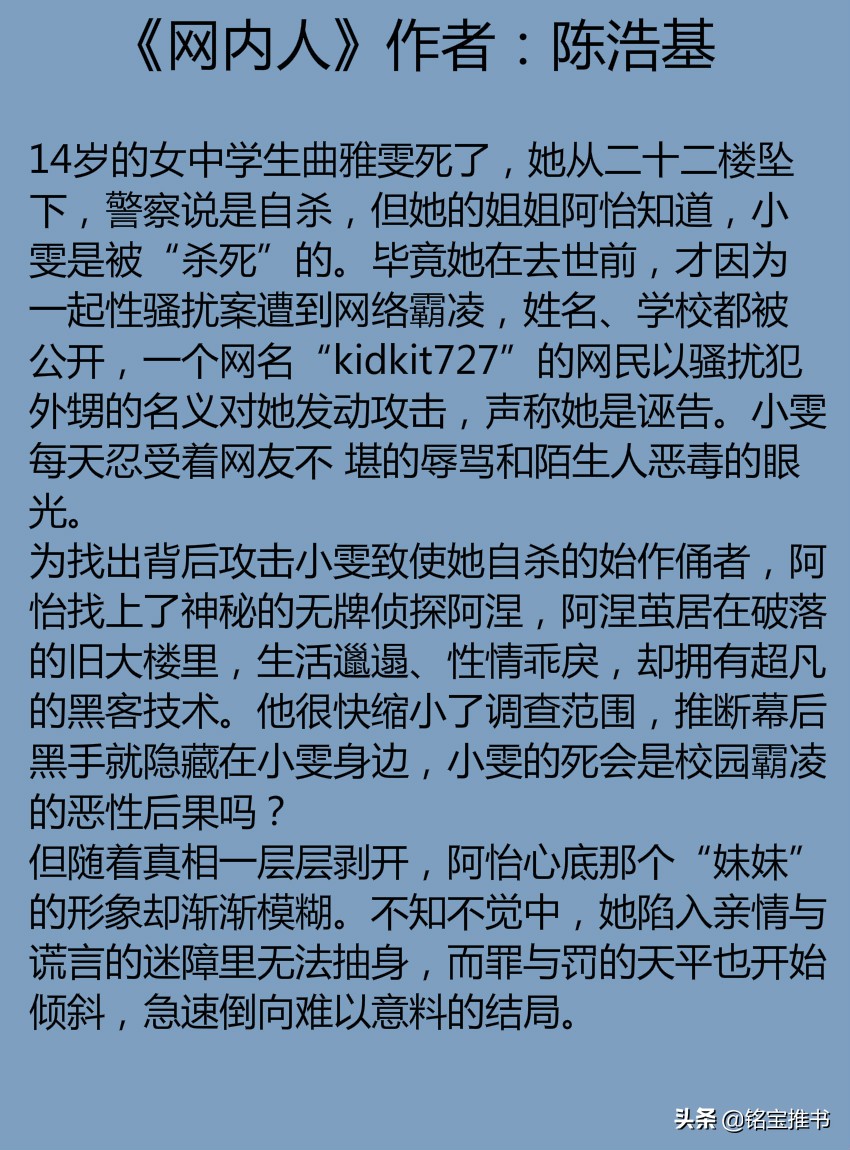 悬疑烧脑小说,有哪些好看的悬疑推理烧脑剧