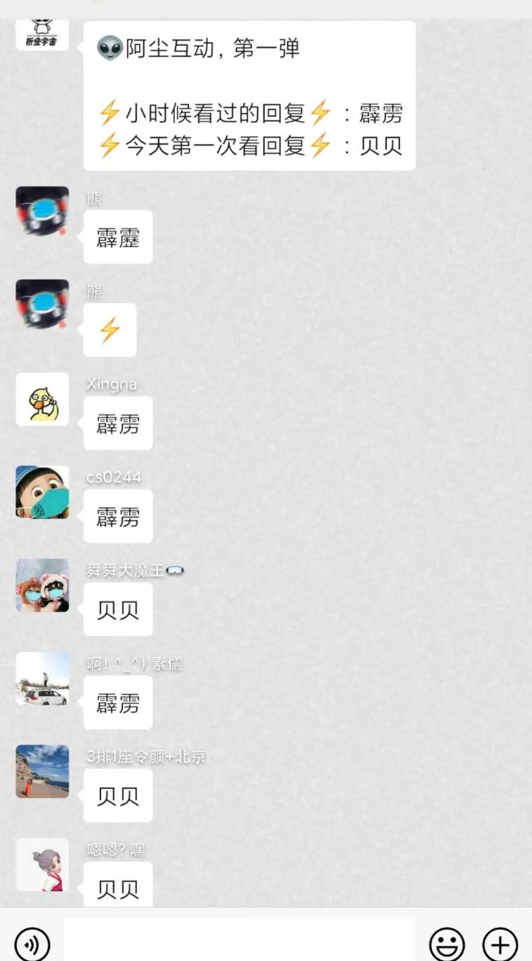 霹雳贝贝王莹多大了,1988年霹雳贝贝谁演的