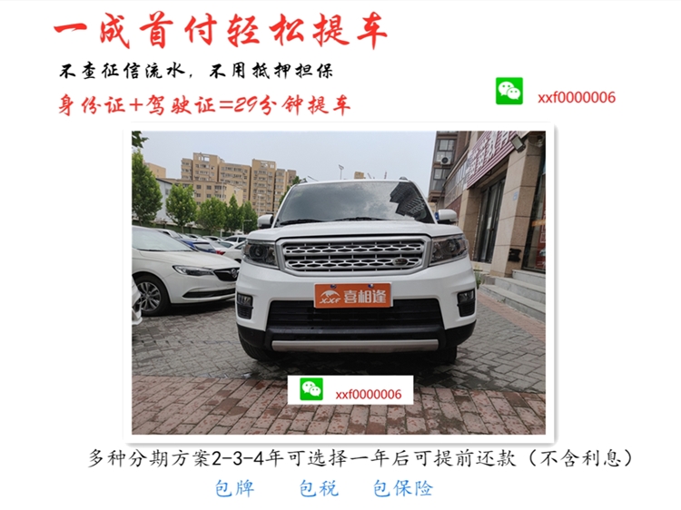 喜相逢车贷公司,喜相逢汽车购车平台