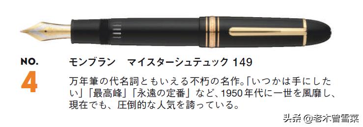 2023日本钢笔排名,日本十大公认最好最新钢笔