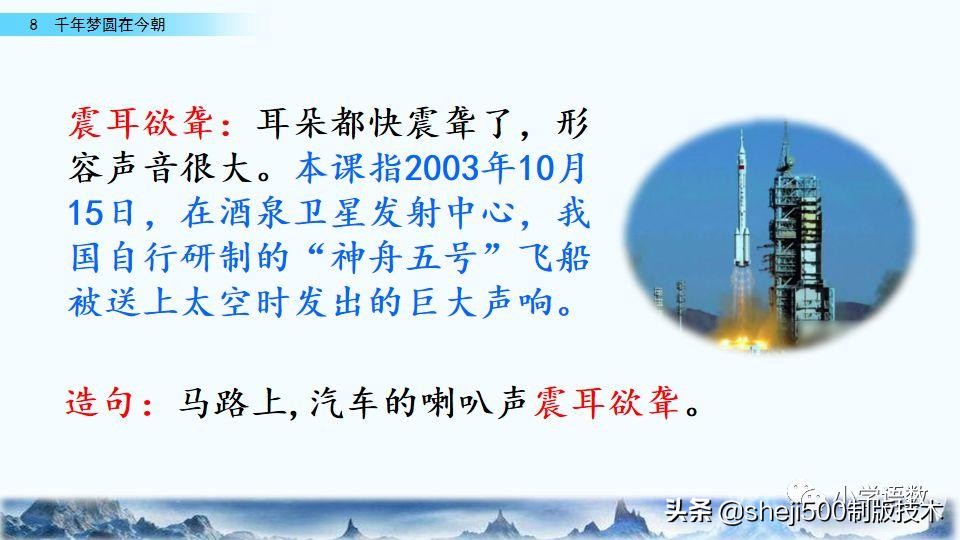 四年级下册的千年梦圆在今朝课文,四年级下册千年梦圆在今朝讲解