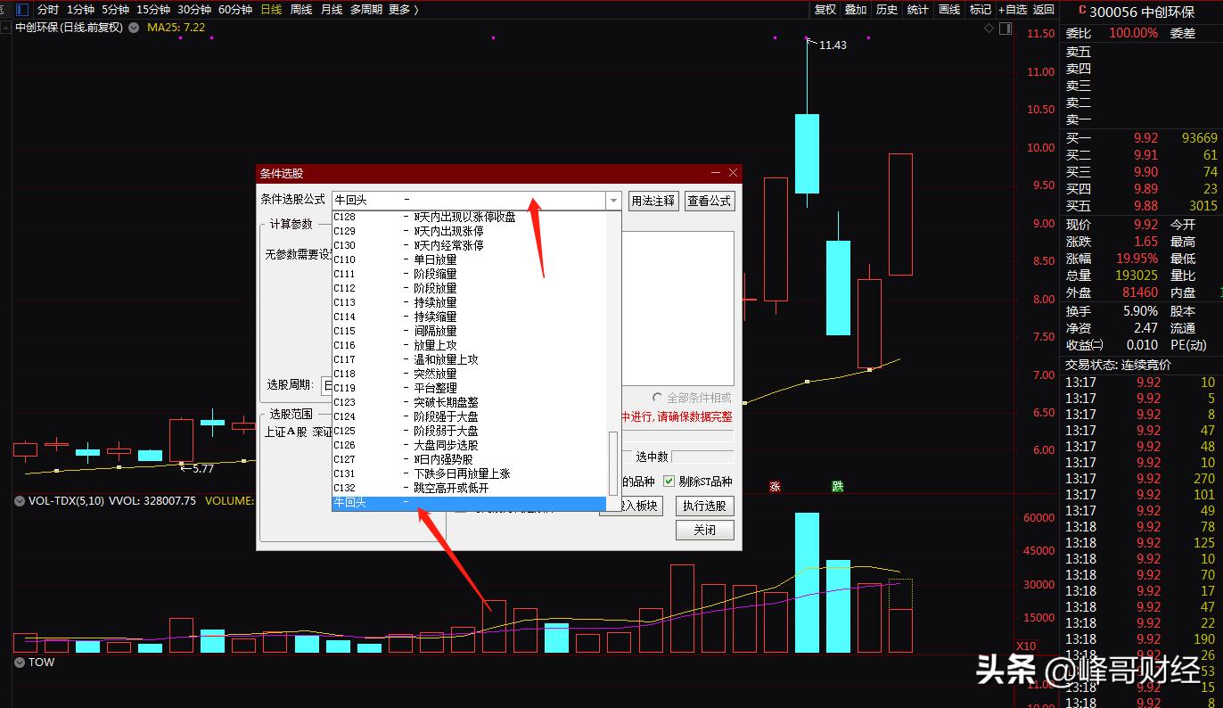在a股市场里怎么选股,在股市里如何识别庄股