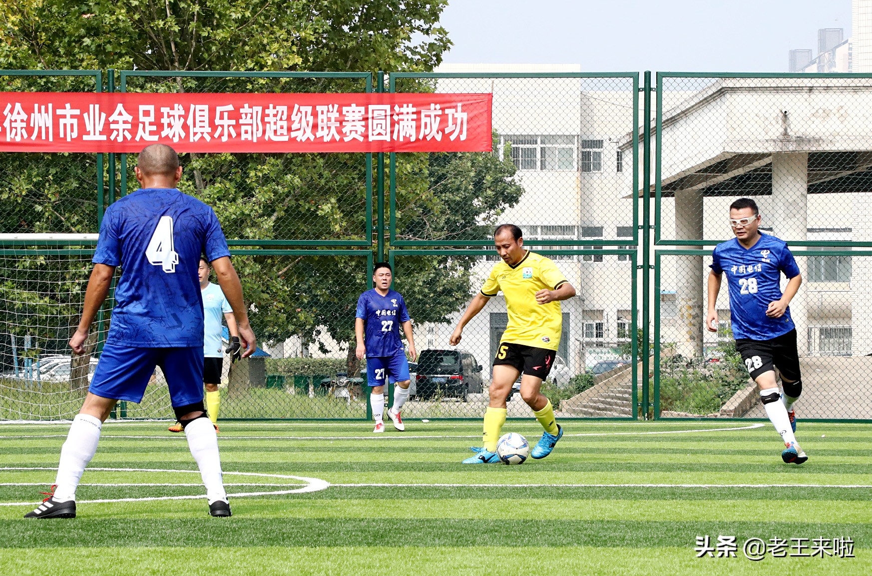 徐超足球,王博五人制足球最新比赛