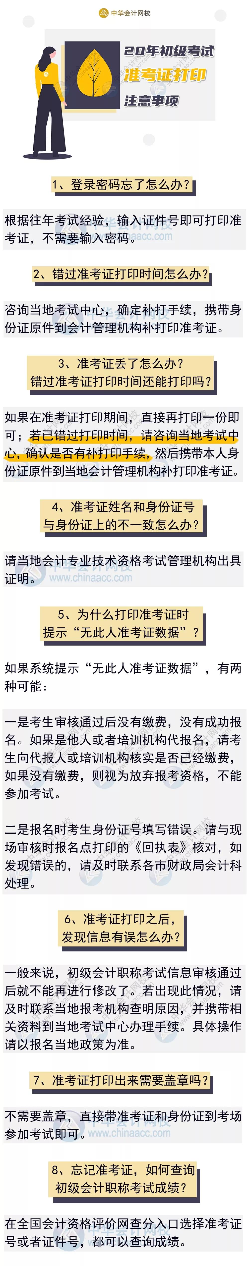 教师资格证准考证打印时间2021,2022年美术艺考准考证打印时间