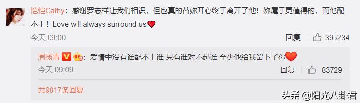 罗志祥澄清谣言完整视频,罗志祥回应