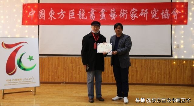 翰墨传情大爱无疆中巴友谊建交七十周年文化系列活动盛况综述之二