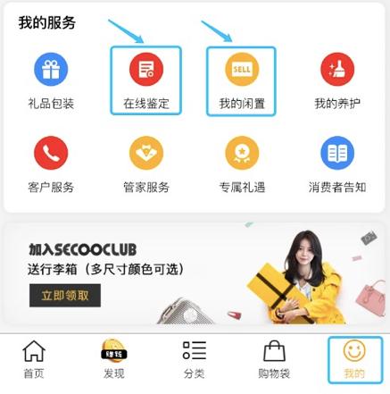 寺库新生活消息,寺库情人节
