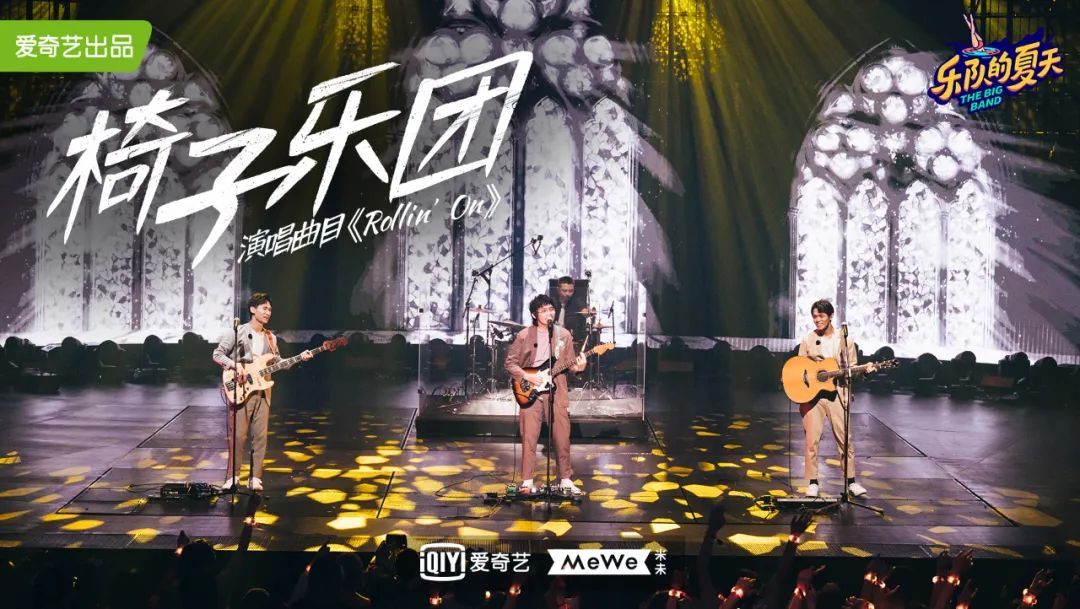 对话左右、超级斩、椅子乐团……“乐夏”里的城市乐队地图