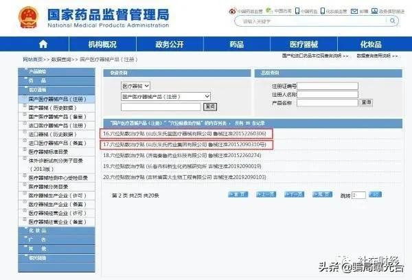 溢涌堂穴位贴实体店,315曝光溢涌堂穴位贴