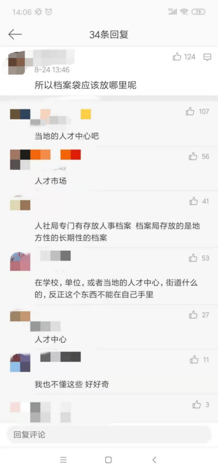 档案被拆了怎么办,档案被撕了有什么补救办法嘛
