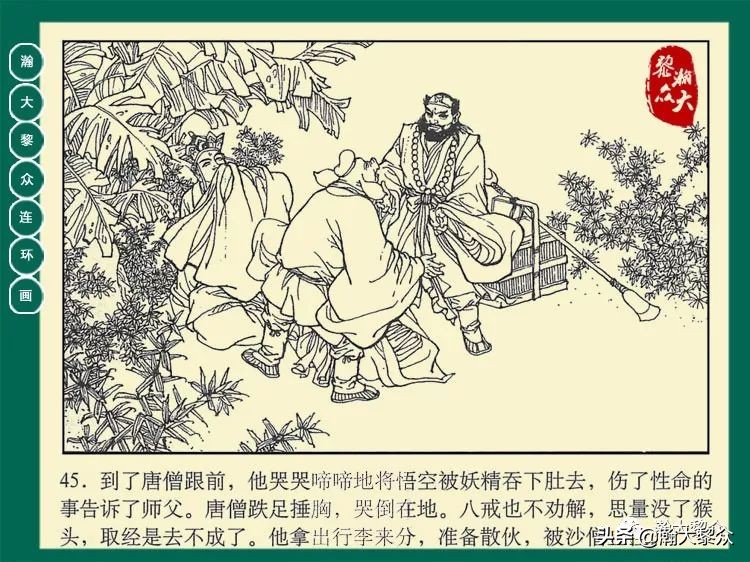 瀚大黎众西游记连环画,瀚大黎众三国演义六十册连环画