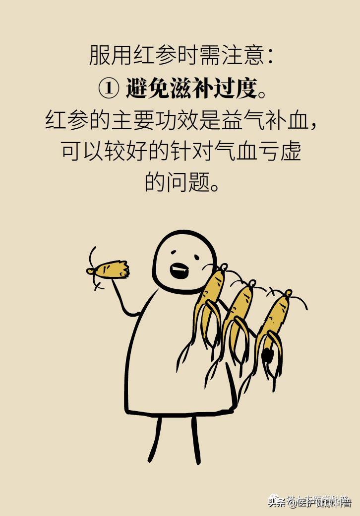 人参红参西洋参哪个提高免疫力好,人参党参红参西洋参有什么区别