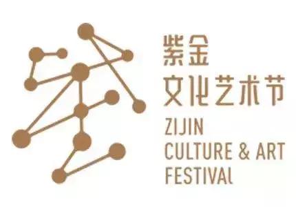 紫金艺术文化展,中国艺术的盛会