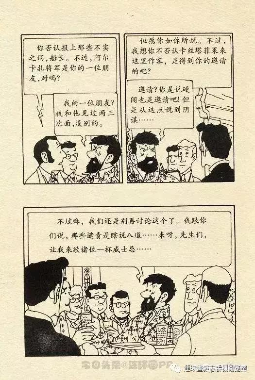 丁丁历险记之丁丁在刚果,丁丁历险记丁丁被石头绊倒