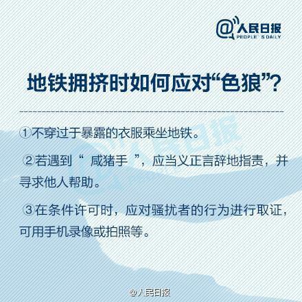 女子防身术的安全防卫小技巧,女子防身术的基本原则是稳快准狠