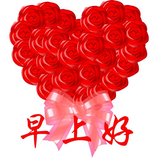 3.2,祝你今日精力棒棒,生机多多,心境好好,一切都好!
