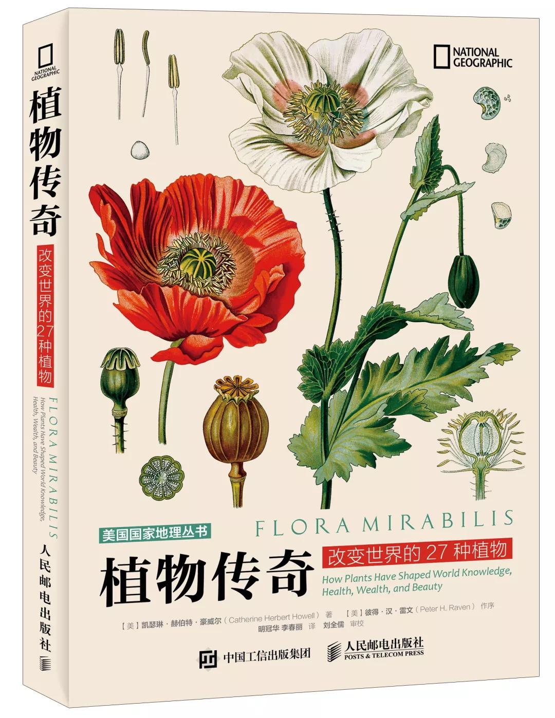 推荐的动植物书,常见动植物的书推荐