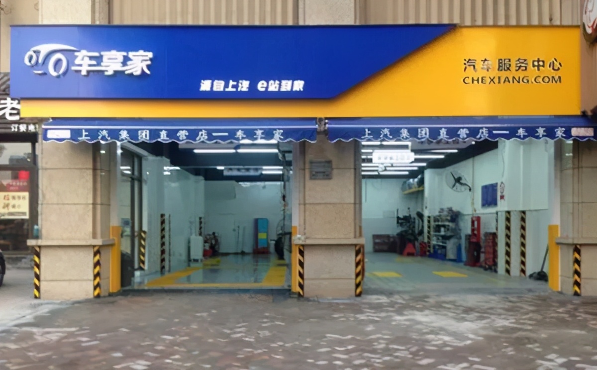 关店2000家,上汽集团结项止损,“汽车电商一哥”车享网令人唏嘘