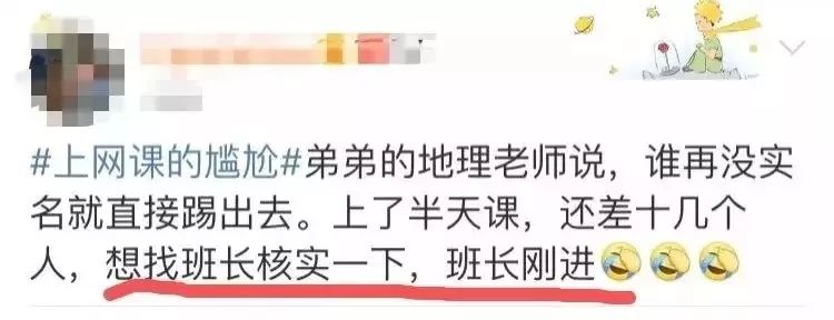 老师直播网课被封号,上直播课被老师禁言怎么办