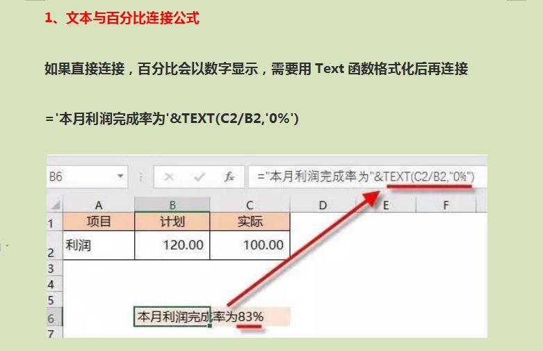 11个职场人最常用的excel函数公式,excel函数公式的round使用方法