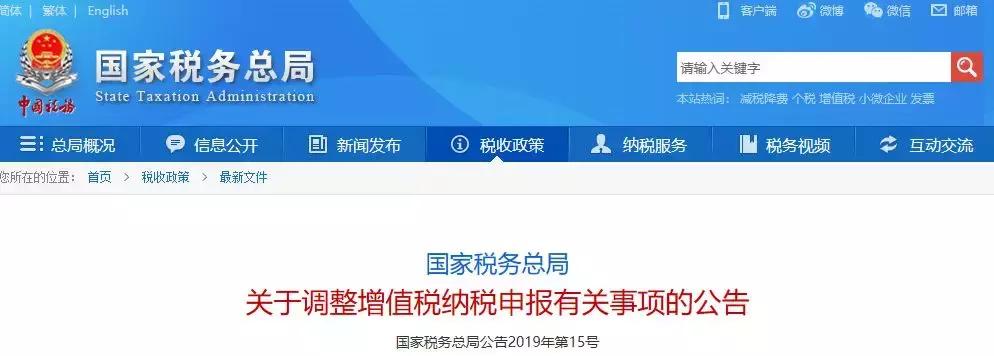 关于飞机票火车票抵扣的相关规定,机票火车票可抵扣的税率是