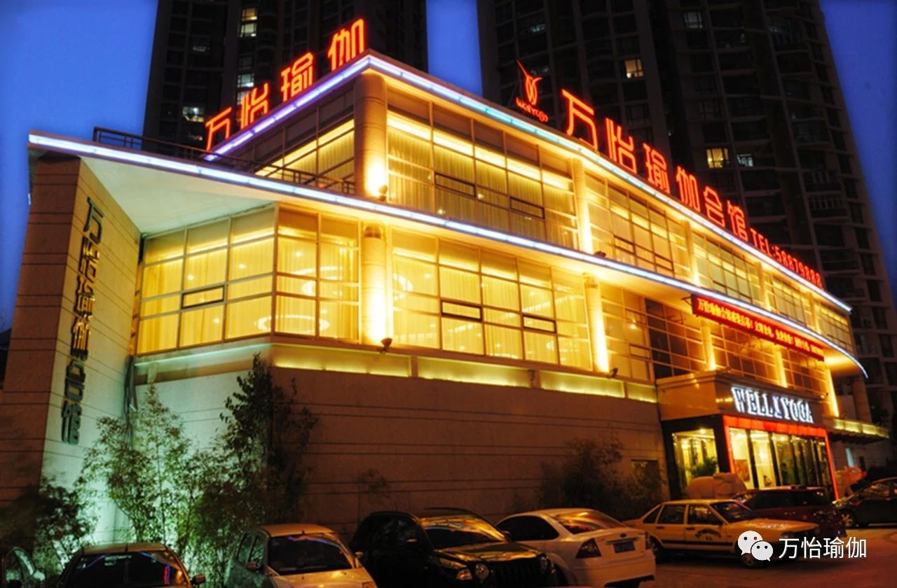 零基础瑜伽教练培训班招生中,万怡瑜伽