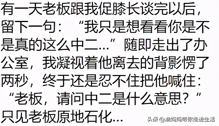 做一个傻的女人,做一个傻女人