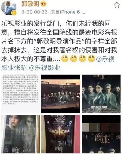 郭敬明晴雅集被下架的原因,迟到15年