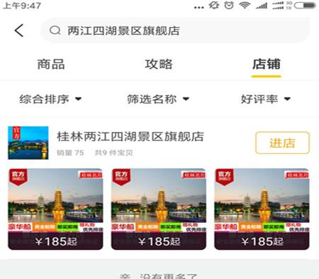 桂林旅游买票攻略,桂林旅游购票网上订票电话