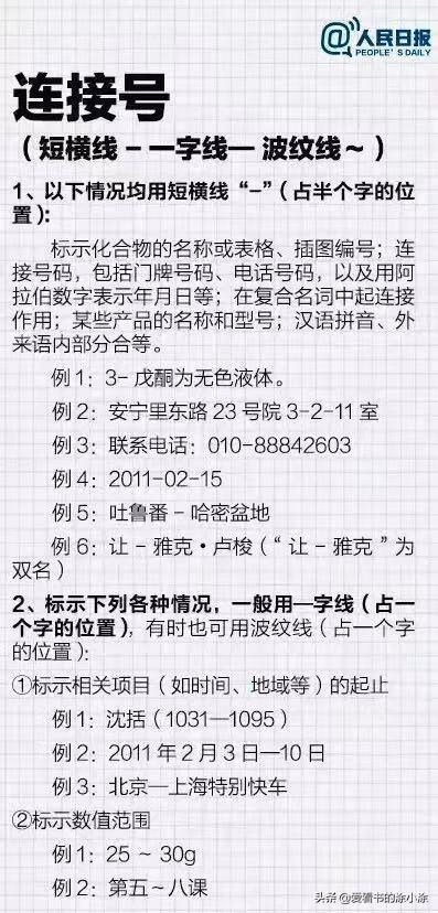标点符号的使用方法和技巧学习啦,标点符号的用法及正确使用口诀