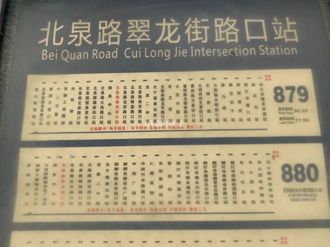 成都二圈层公交车对比,成都二圈层双流和龙泉谁更强