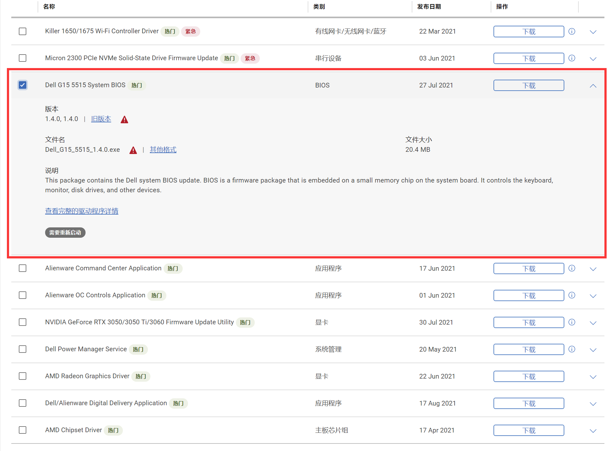 戴尔g15RTX3060,戴尔g15r55600h支持独显直连吗