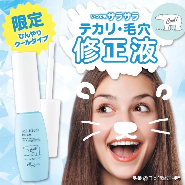 日本隔离妆前乳小样,日本很火的隔离乳