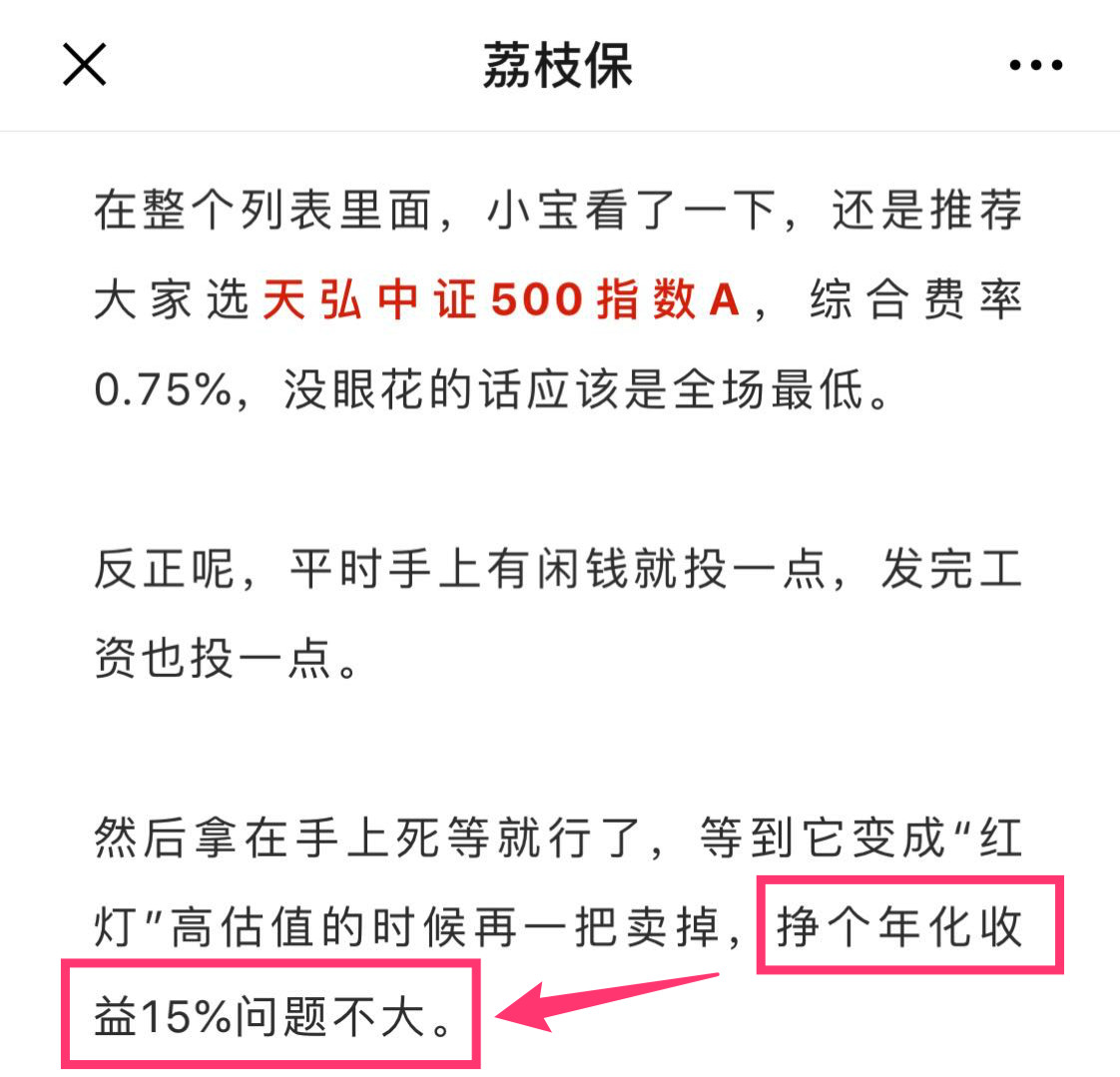 15%年化收益,炒股年化收益15%靠谱吗