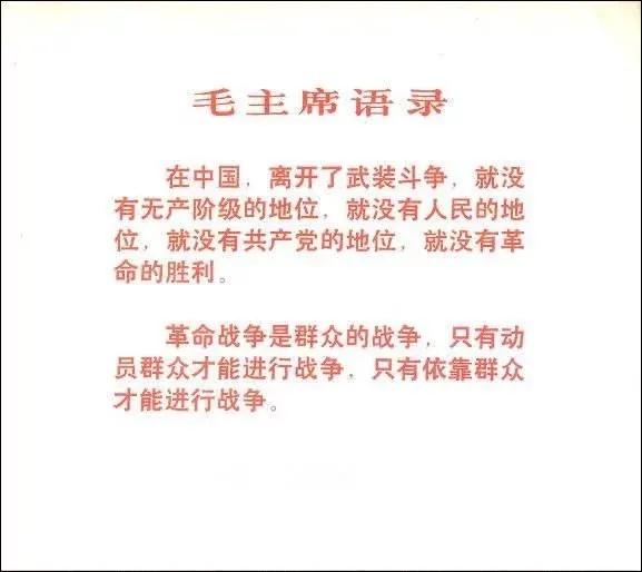 革命现代京剧《沙家浜》