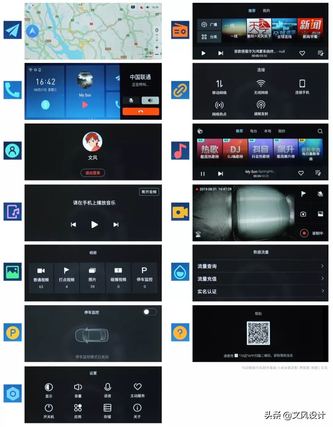 70迈智能行车助手语音,70迈行车助手adas好用吗
