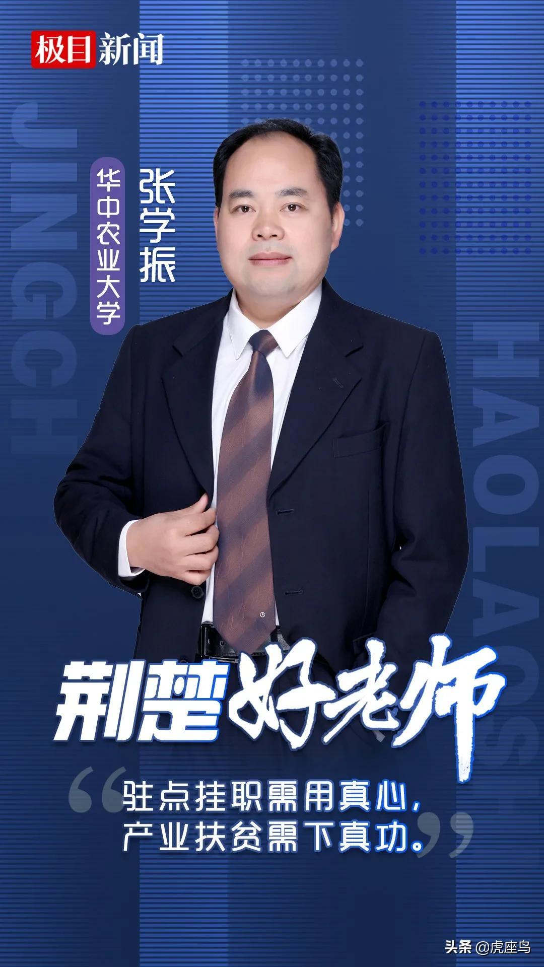 2023荆楚好老师获奖名单,湖北荆楚好老师事迹