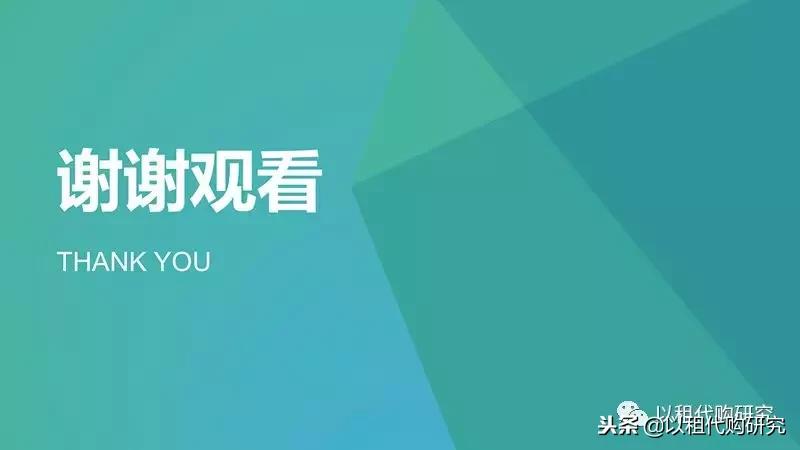 汽车以租代购什么意思,汽车以租代购需要什么条件