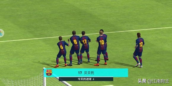 实况足球2020绝杀庆祝,实况足球手游庆祝动作更新