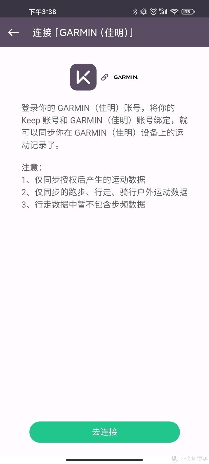 keep和佳明手表 (佳明keep联名手表)