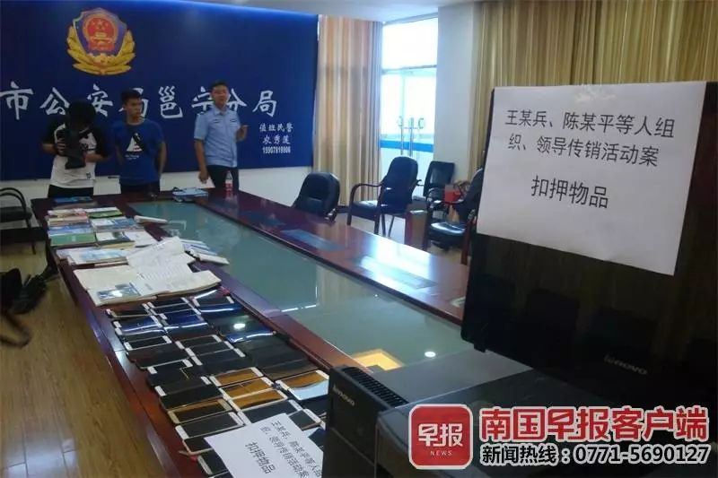 南宁涉案2亿传销案,广西警方抓获传销涉案4亿