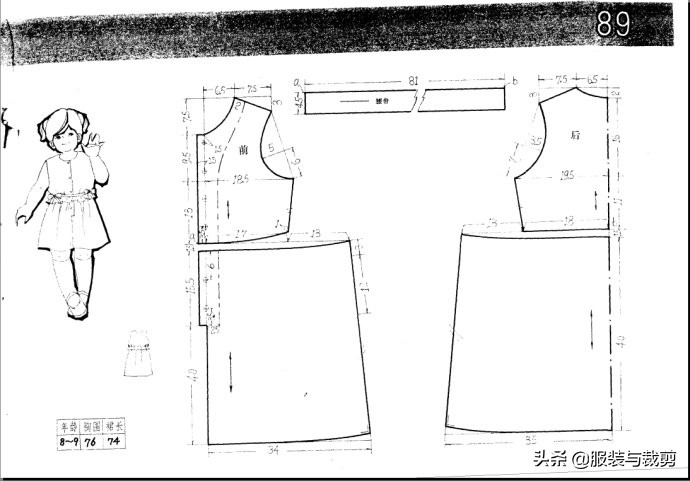 买童装裁剪纸样,童装裙子裁剪纸样图