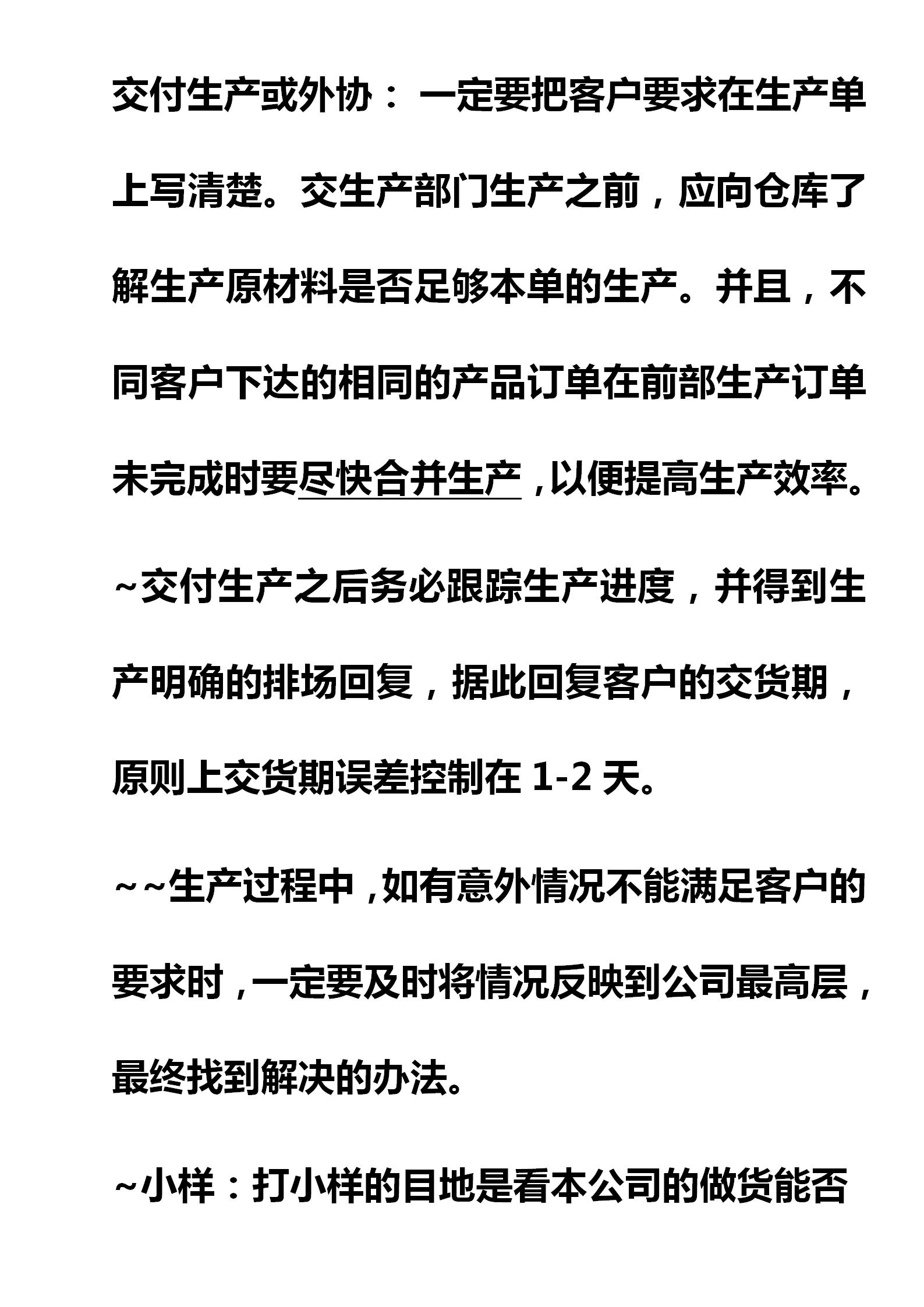 销售内勤跟单技巧和话术,销售跟单员主要做什么要打电话吗